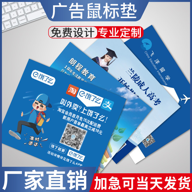 广告鼠标垫定制订做鼠标垫批发防水皮革pvc订制来图订做印刷logo