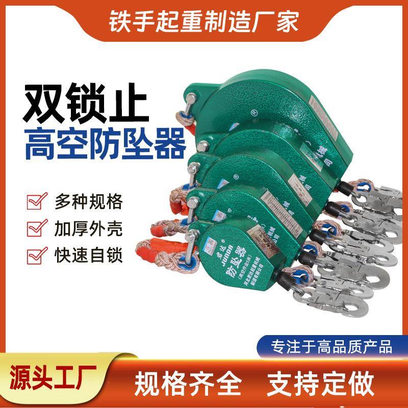 -50米速差防坠器钢丝绳高空防坠器人体防护坠落缓降器安全器 - 图2