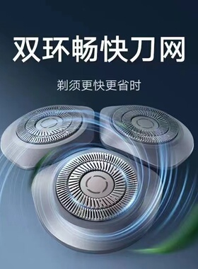 适配米家电动剃须刀刀头配件S101 S301男士刮胡刀刀片网头部