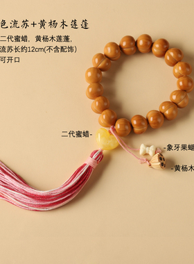 猴头屁桃原创手工diy配饰天然象牙果流苏文玩小提溜挂饰包包吊坠