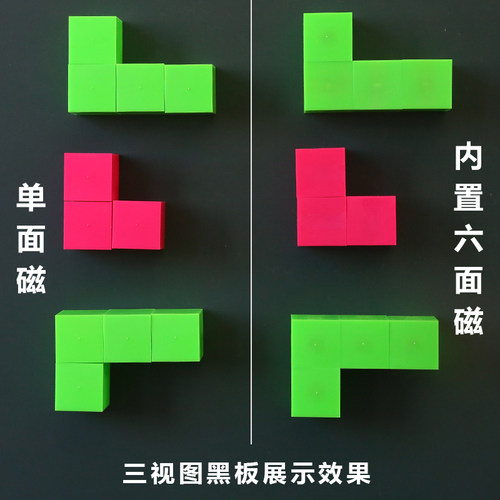 磁性彩色5cm正方体立方块立体几何形体模型小学数学三视图教学具 - 图0