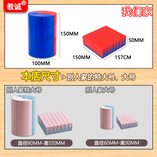 教诚小学数学圆柱体圆锥体积比推导演示器六年级教具学具模型套装 - 图1