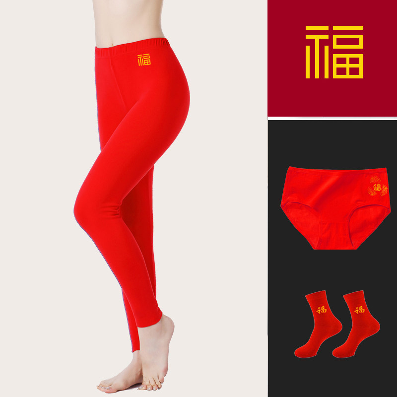 马年本命年女士秋裤大红色纯棉单件高腰秋冬打底薄款保暖线裤内衣,淘宝优惠券,粉丝福利购,淘宝优惠卷