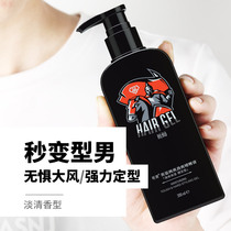 Gel Cream Men Styled Moisturizing Large Bottle Small Bottle Hair Type Retro Oil Head Diamond Gel Water Non Punchy Hard
