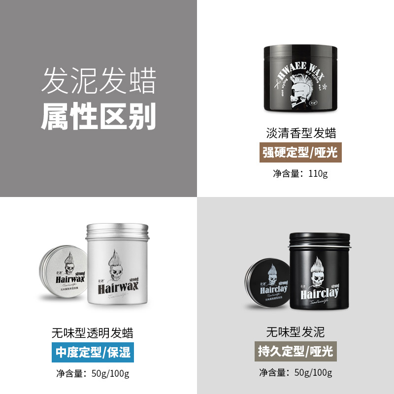花逸圣堤兰专卖店哑光强力定型发蜡男士清香型持久纹理自然蓬松发泥理发店发廊专用1