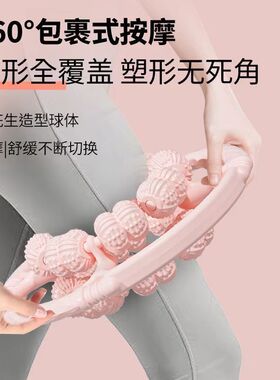 全包裹升级32轮环形按摩器滚轮夹腿疏通经络放松腿部肌肉健拉伸