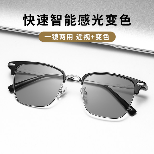 Pure titanium science and engineering men's half -frame radiation protection anti -blue light glasses men's tide flat light protective eye myopia can be available