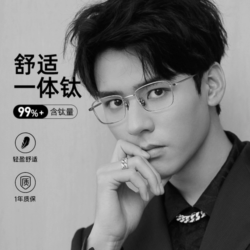 Super Light Pure Titanium Myopia Glasses Мужская модель может предотвратить антиарадиацию синего света, простые коробки SVEN