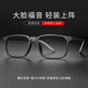 Pure titanium myopia glasses men can be equipped with a degree of finished product scattered Danyang frame big face wide ultra -light eye rack