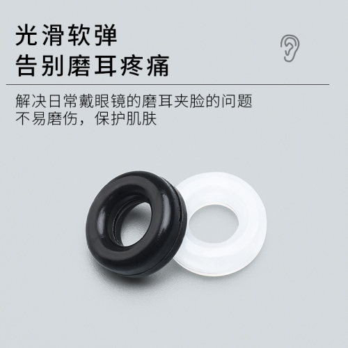 眼镜腿防滑套圆形大小号出汗防掉落神器耳托硅胶套眼睛框架防掉拖 - 图2
