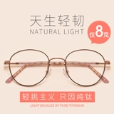 Сверхлегкие ретро антирадиационные очки, популярно в интернете, в корейском стиле