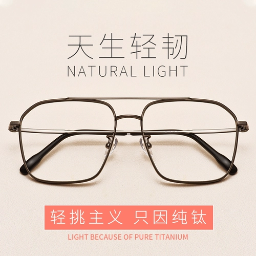 Чистое титановое ультра -светло -светильники женская каркаса для глаз -каркаса мужской корейский издание прилив может быть оснащен определенной степенью готового продукта Большой круглой поверхности