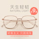 Ultra -pure titanium round face black frame anti -blue light radiation myopia glasses female plain artifact can be used to count the eye male