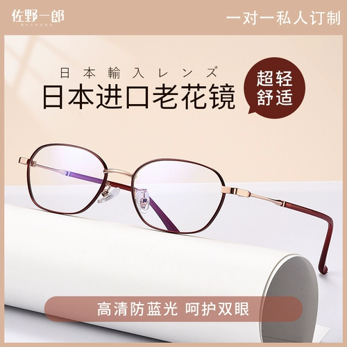 Удобные очки для чтения для женщин 2025 Новый анти-синий светлый свет против Fatigue HD среднего и пожилой бренд высокий клад