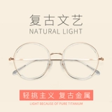 Ретро литературные миопические очки женский круглый кадр.