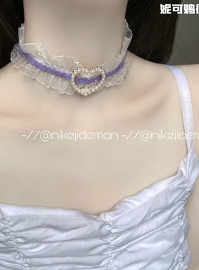 原创自制蕾丝爱心choker仙女紫色人鱼洛丽塔爱心lolita锁骨链项圈