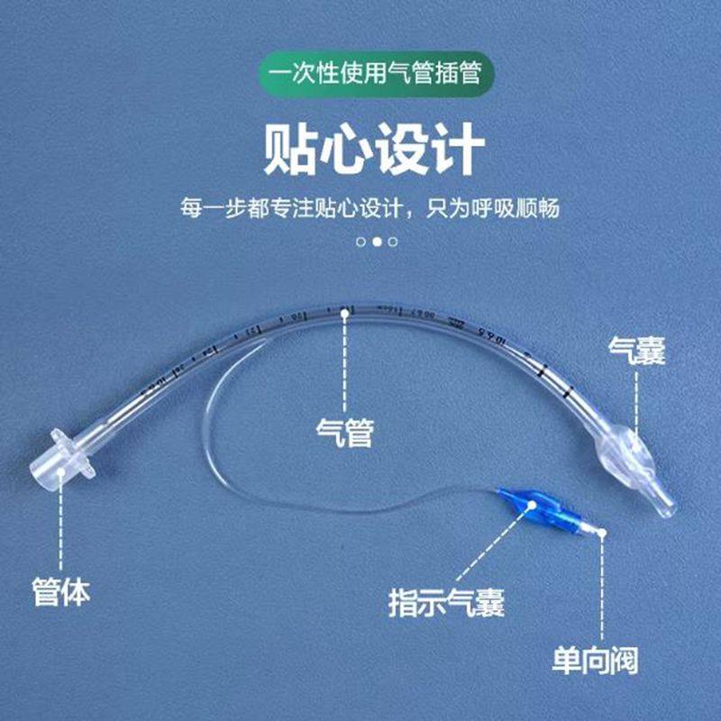 事达一次性气管插入管医用无菌手术气管口鼻腔气切导管带气囊PVC,淘宝优惠券,粉丝福利购,淘宝优惠卷
