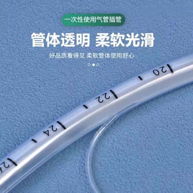事达一次性气管插入管医用无菌手术气管口鼻腔气切导管带气囊PVC,淘宝优惠券,粉丝福利购,淘宝优惠卷
