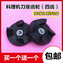 West Belle cuisine Machine accessories SQ2119 SQ2119B c Connection shaft rotor Four teeth Knife Holder Rubber Wheel