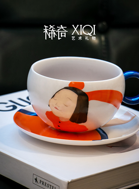 稀奇艺术幸福咖啡杯白瓷杯礼盒装生日新婚礼物早餐杯艺术礼物