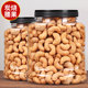Cashew nuts, Vietnamese original snacks for pregnant women, roasted seeds and nuts