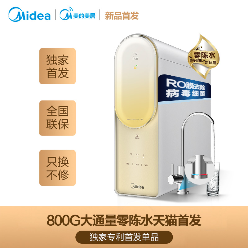 美的零陈水净水器800G怎么样？怎么样？性价比高吗？参数体验真的吗？iaambhaoy