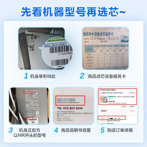 【美的净水机滤芯】M6系列多芯机型PP棉前后置活性炭RO膜超滤官方 - 图1