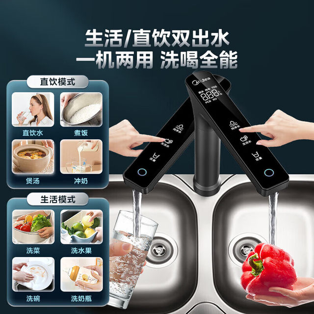 Midea 0 Add 0 Scale Inhibitor 0 Chen Water Water Purifier