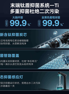 【爆款】美的星河净水器5.0纯水