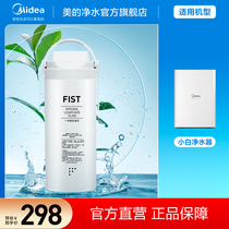 (Perfect water purifier filter core) MU1861A Small white ultrafiltration kitchen Lower water purification filter integrated filter core