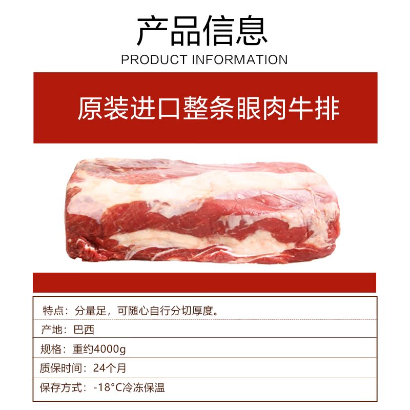 享鲜族旗舰店享鲜族原切进口整条眼肉牛排新鲜4kg家庭厚切套餐牛扒牛肉非腌制1