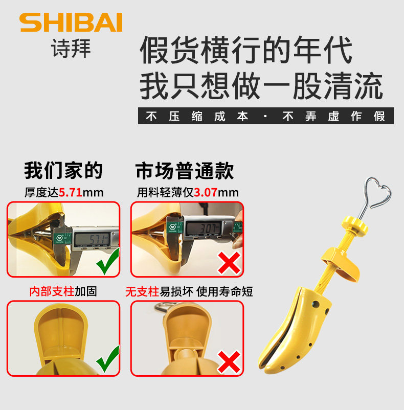 魅影扩鞋撑器低帮盾男女通用宽长鞋 诗拜鞋撑