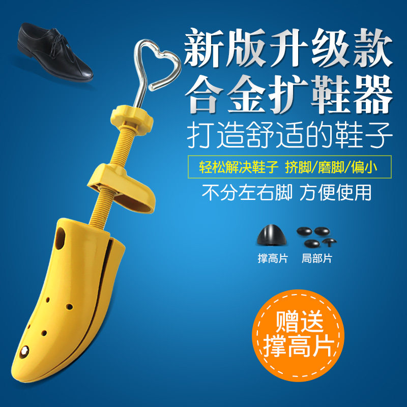 魅影高防变形扩鞋器男女挤脚撑大 诗拜鞋撑