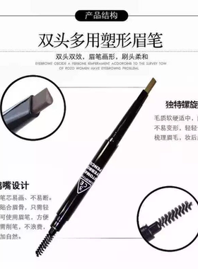 潮尚佳品3ce双头眉笔24小时防水防汗不晕染持久显色自然立体易画