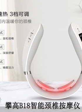 攀高颈椎按摩仪智能家用脖子