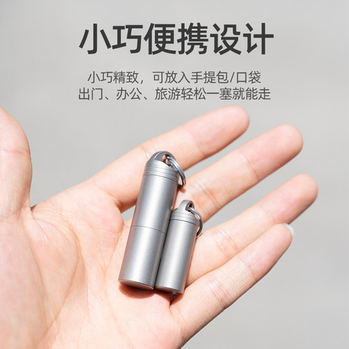 纯钛药盒便携随身携带急救小药瓶钛合金遮光密闭硝酸甘油钥匙扣 - 图2