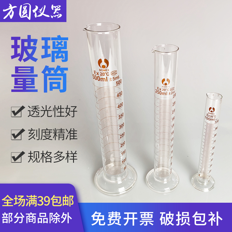 量筒A级玻璃刻度量筒 直型量杯 100ml250ml500ml1000ml - 图0