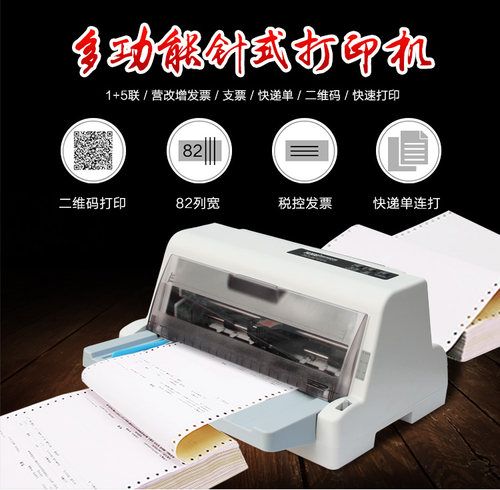 【新品】沧田73OKⅡ全新针式打印机票据四联六联单增值税票专用发票机快递单税控开税票送货单开票机 - 图0