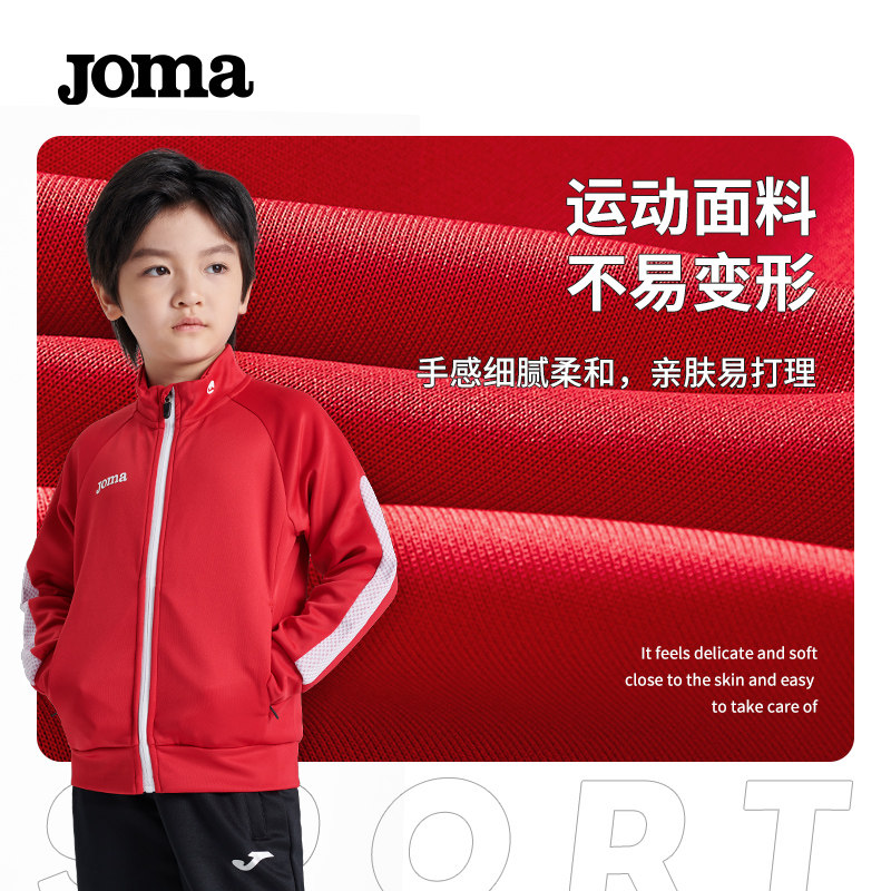 Joma荷马儿童针织外套新款秋冬专业比赛速干运动服足球上衣男女童,淘宝优惠券,粉丝福利购,淘宝优惠卷