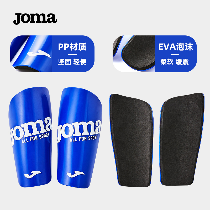 Joma荷马护腿板足球篮球运动防摔防撞加厚骑行护腿板护具（1 对） - 图0