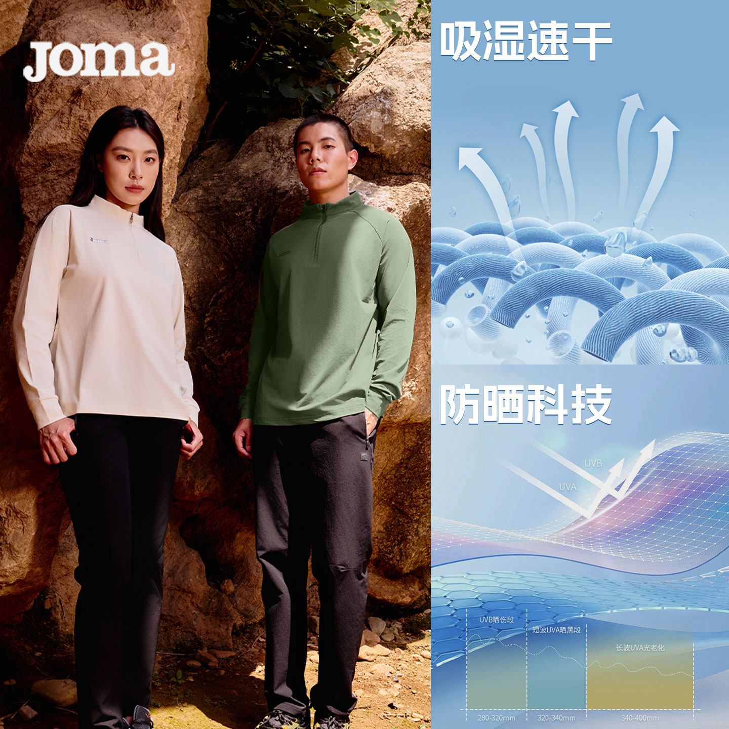 Joma25年秋冬新款半拉链长袖T恤男女同款综合训练户外健身运动服,淘宝优惠券,粉丝福利购,淘宝优惠卷