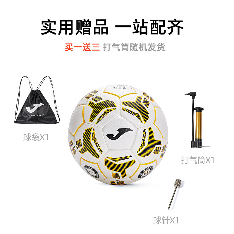  joma运动足球