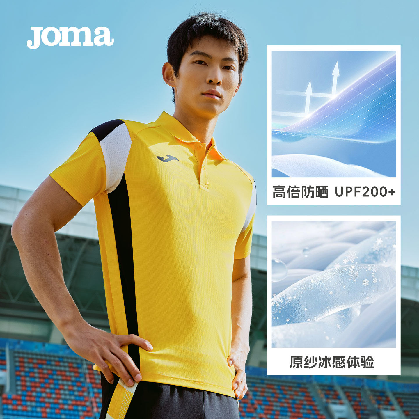 Joma26新款运动POLO衫男子干爽透气原纱防晒UPF200+短袖T恤传承Ⅳ,淘宝优惠券,粉丝福利购,淘宝优惠卷