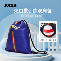 Joma Beam Pocket Football Basketball Contained Draw Rope Bag Anti Splash Water Sports Equipment Ball Type Backpack Nylon Bag