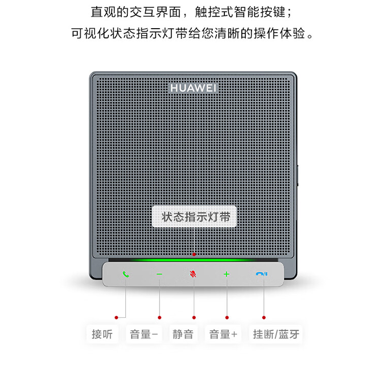 华为视频会议MIC100 PRO全向拾音无线蓝牙桌面有线usb全向麦克风-图3