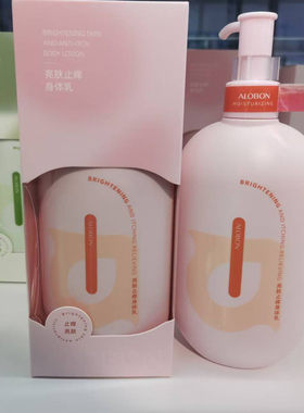 雅邦亮肤滋润止痒身体乳保湿滋养弹润清香淡雅光滑细腻滋润不油腻