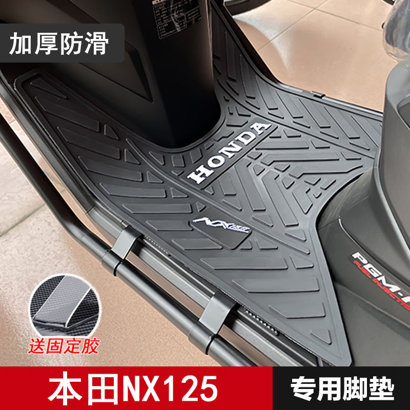 适用于五羊本田踏板摩托车NX125脚垫WH125T-9D专用脚踏垫改装配件