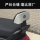 Suitable for No.9 electric car N370C/N380C/N385C rear backrest battery car backrest backrest Jingya gray