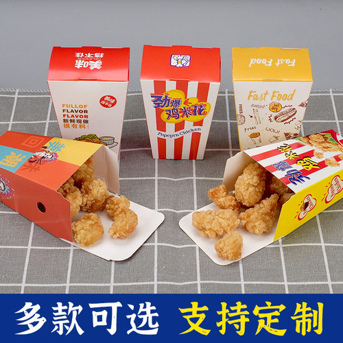 免折叠鸡米花打包盒一次性薯条盒子外卖小吃鸡块纸盒商用定制包邮 - 图0