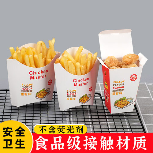 免折叠鸡米花打包盒一次性薯条盒子外卖小吃鸡块纸盒商用定制包邮 - 图2